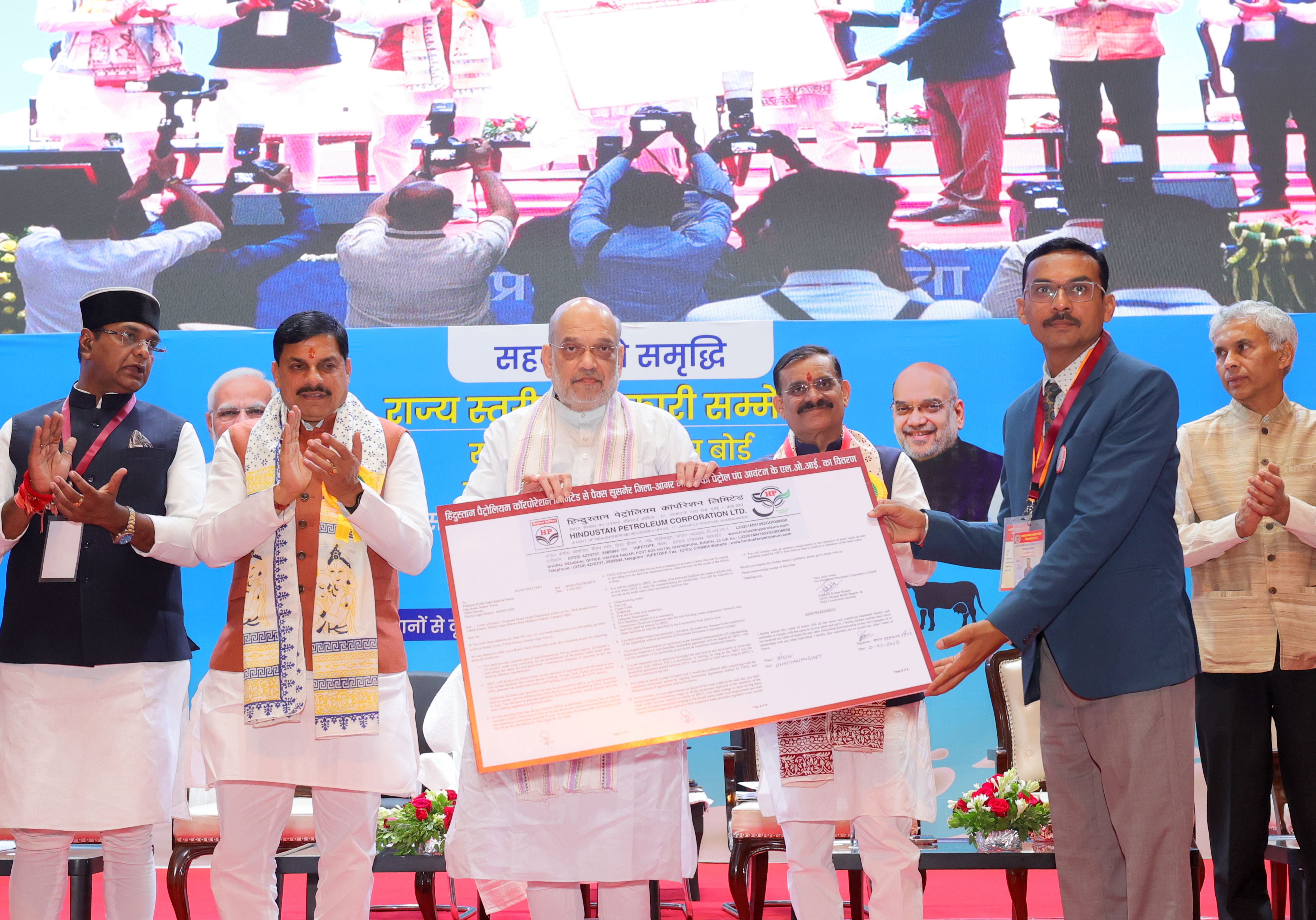 Sahkari Sammelan - 4