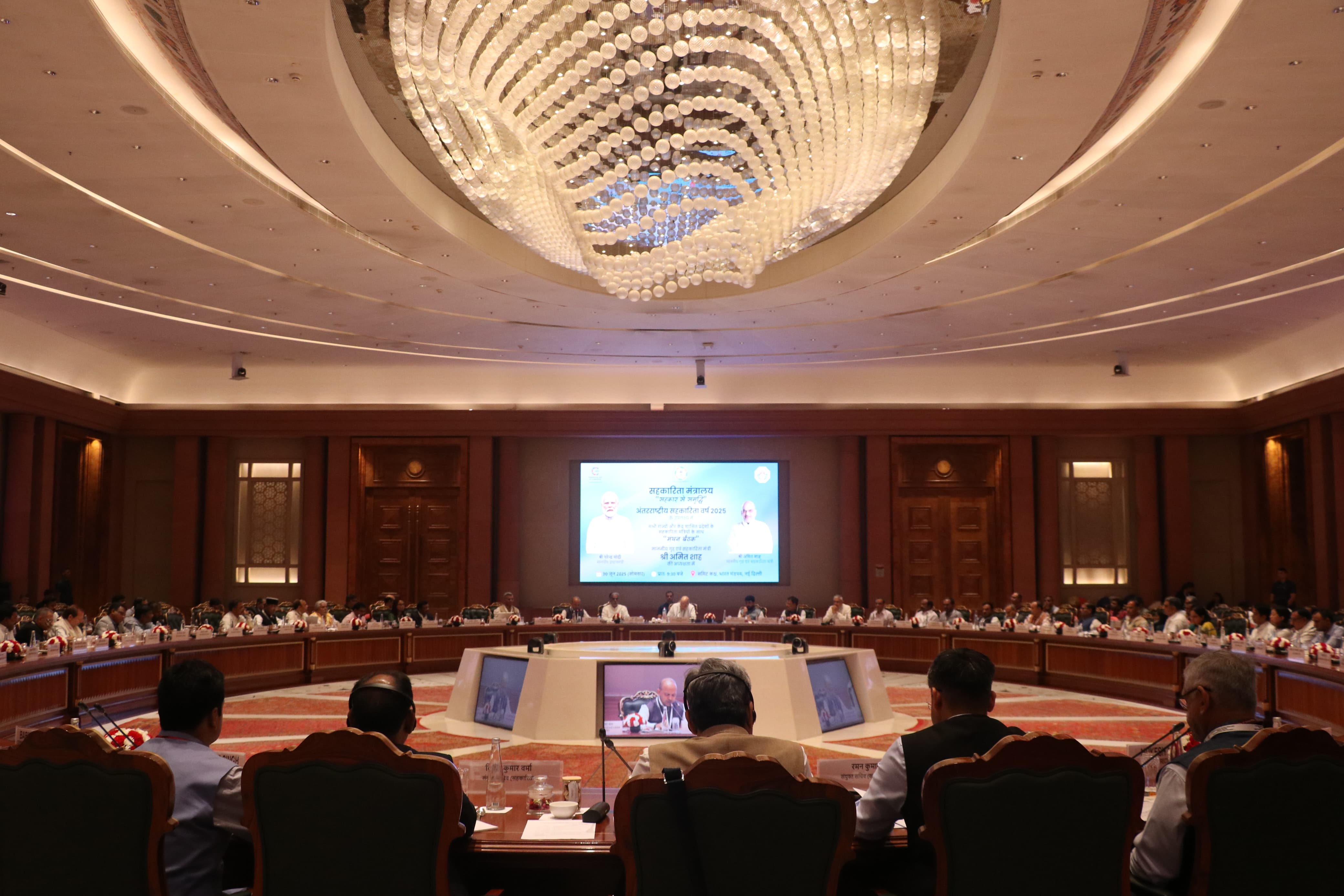 Sahkar Manthan Baithak - 1