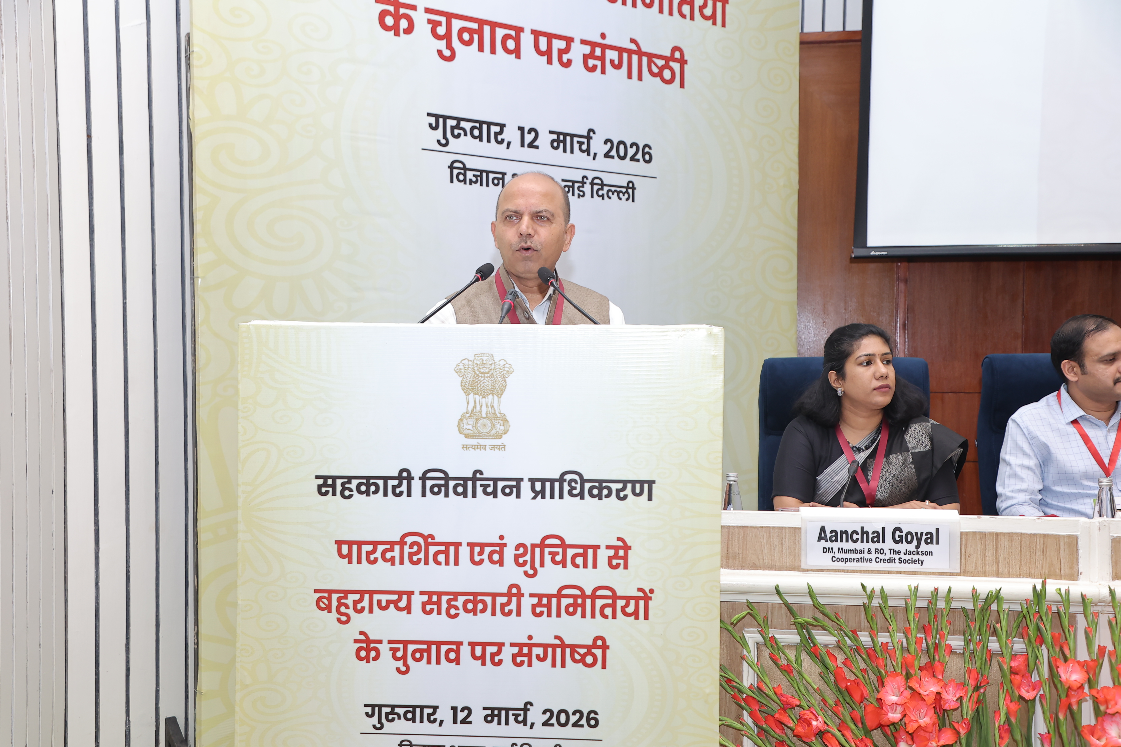 राष्ट्रीय संगोष्ठी