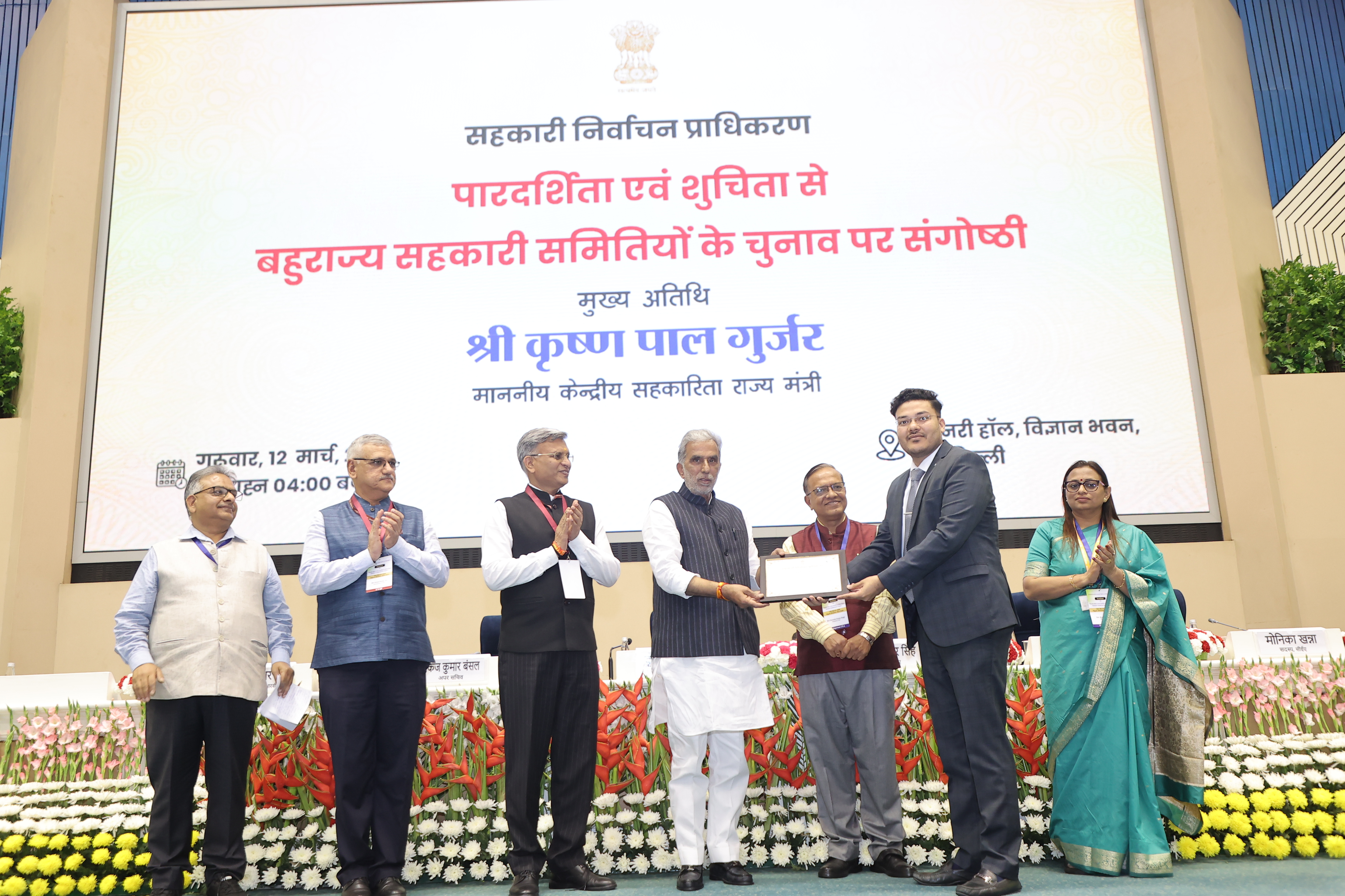 राष्ट्रीय संगोष्ठी