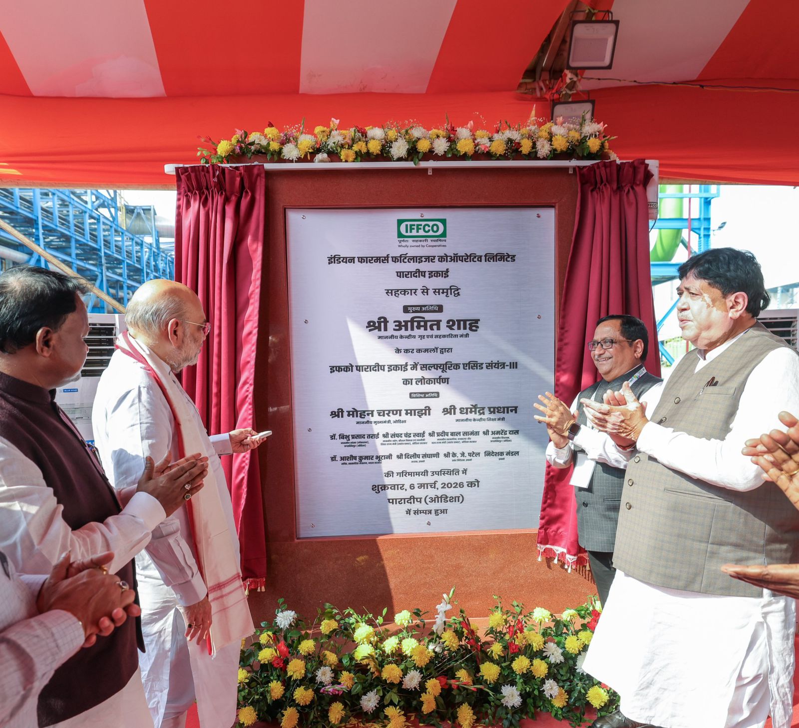 इफको का सल्फ्यूरिक एसिड प्लांट-III