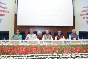 राष्ट्रीय संगोष्ठी